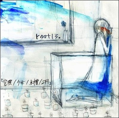 root13. Girl by the Window Aquarium February Tower Records Limited