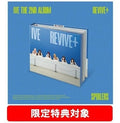 IVE REVIVE IVE Vol.2 SPOILERS ver. Tower Records exclusive benefits eligible