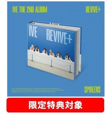 IVE REVIVE IVE Vol.2 SPOILERS ver. Tower Records exclusive benefits eligible
