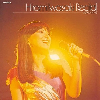 Hiromi Iwasaki Hiromi Iwasaki Recital Hiromi 22 Years Old Love Tower Records Lim
