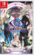 I cant sleep on Kaname Date - From AI: The Somnium Files [NSW] JA import multi