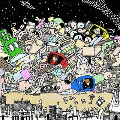Swimy Rubble and Space Tower Records Limited