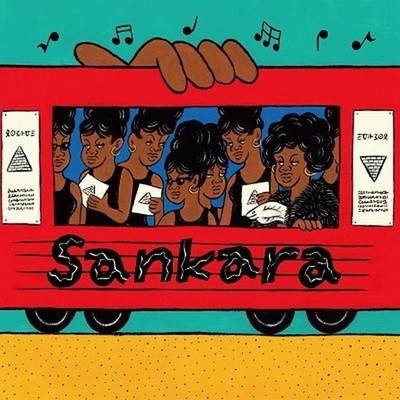 sankara Train Tower Records Limited