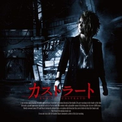 KAMIJO Castrato Tower Records Limited Edition