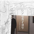 nonfiction Shinse Kaiyori Tower Records Limited