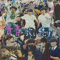 Fish and Lips Youth continues to sing Tower Records Limited