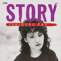 Kei Ishiguro Story Tower Records Limited