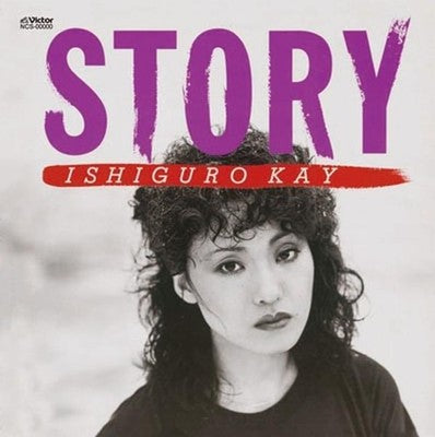 Kei Ishiguro Story Tower Records Limited