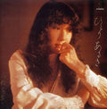Mariko Takahashi Walking alone 2 Tower Records Limited Completely Limited Editio