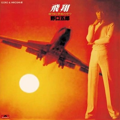 Goro Noguchi Flying in the changing seasons GORO & HIROSHI III Tower Records Lim