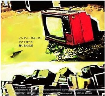 TadpolE Indie Movie Tower Records Limited