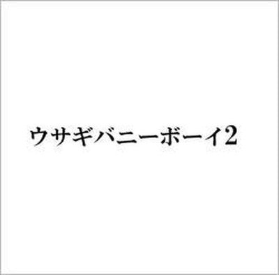 rabbit bunny boy Rabbit Bunny Boy 2 Tower Records Limited