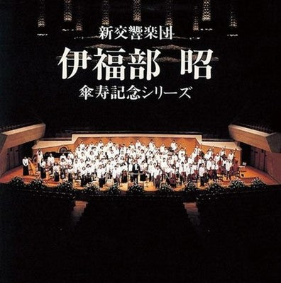 Maki Ishii Kazuhiro Koizumi Koichiro Harada Kenichiro Kobayashi New Symphony Orc