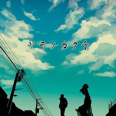 Tatsuro Sorano Katachi Tower Records Limited Edition