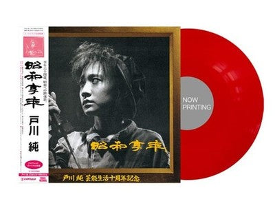 Jun Togawa Toru Showa First Production Limited Edition Tower Records Limited Edi