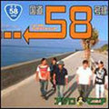 afromania National Route 58 Kopachi! Punch Punch Punch (Tower Records limited ed