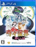 Kikikai: Black Manjus Mystery (Pocky & Rocky Reorganization) PS4 [New/Unopened]