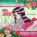 Melancholic Sharaku Moonlit Night Super Express Tower Records Limited