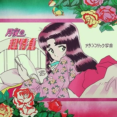 Melancholic Sharaku Moonlit Night Super Express Tower Records Limited