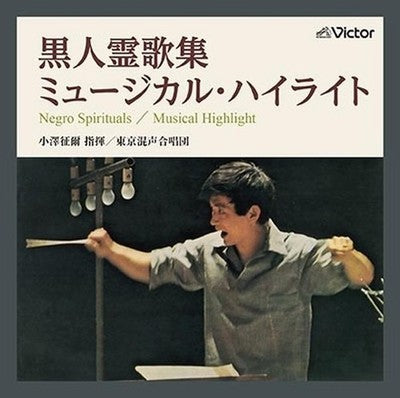 Seiji Ozawa Tokyo Mixed Chorus Negro Spiritual Collection Musical Highlights 202