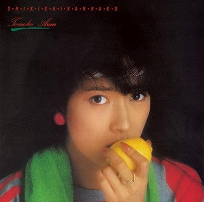 Tomoko Aran Color Sense Tower Records Limited