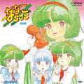 Ichiro Nitta Nanako SOS Music Edition Tower Records limited sale