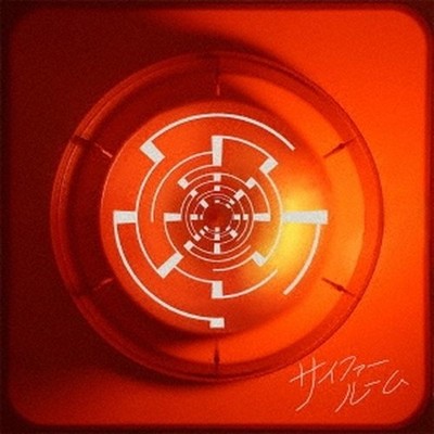 Arkutofu Cipher Room Tower Records Limited