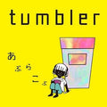 Oily hump Tumbler new edition Tower Records limited
