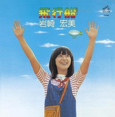 Hiromi Iwasaki Airship 2 Tower Records Limited Completely Limited Edition