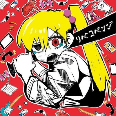 Goods sales Ribe Revenge Tower Records Limited
