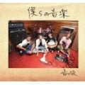 Sound x AiR Our music Tower Records limited