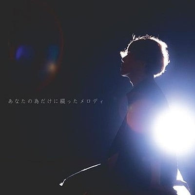 Arima Genki A melody written just for you Tower Records only