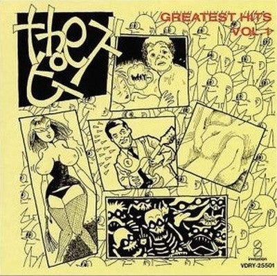 The Peas Greatest Hits Vol.1 Tower Records Limited