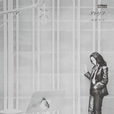 Kei Ishiguro Adlib 3 Tower Records Limited