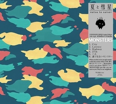 summer and comet MONSTERS Tower Records Limited