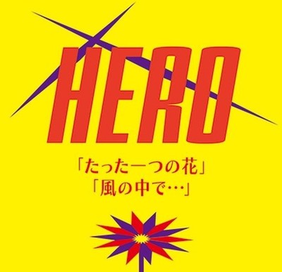 HERO Only one flower in the wind... Tower Records limited