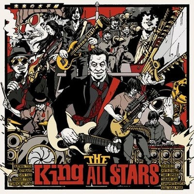 THE King ALL STARS Horizon of the Future Tower Records Limited First Production