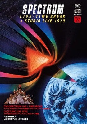 spectrum SPECTRUM LIVE TIME BREAK STUDIO LIVE 1979 DVD CD Tower Records Limited