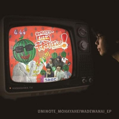 Seaside No Longer Peaceful EP Tower Records Limited