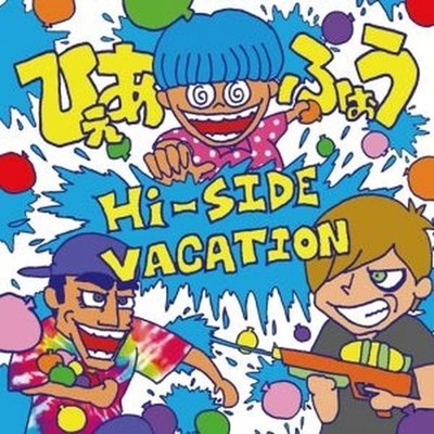 Heeeaaaaaaaaaaaaaa HI SIDE VACATION Tower Records Limited