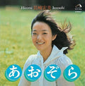 Hiromi Iwasaki Aozora 1 Tower Records Limited