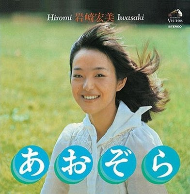 Hiromi Iwasaki Aozora 1 Tower Records Limited