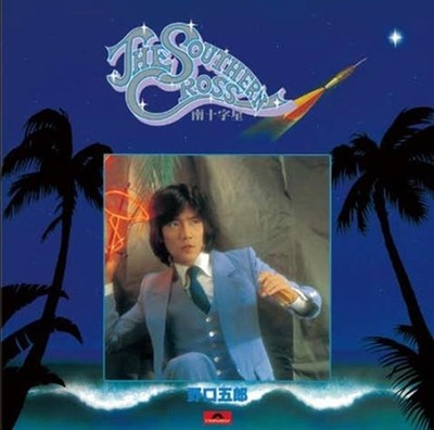 Goro Noguchi Southern Cross 2 Tower Records Limited