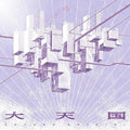 Shioiri winter lake Daiten Tower Records Limited