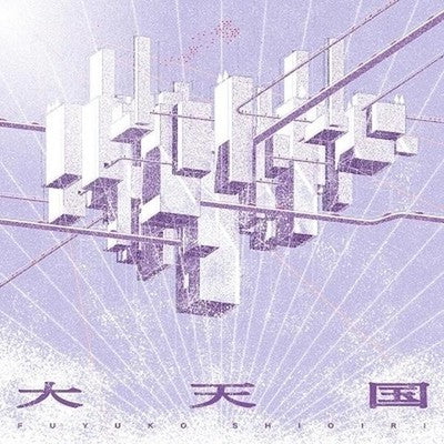 Shioiri winter lake Daiten Tower Records Limited