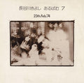 Kiyoshi Hasegawa Album 7 Tower Records Limited