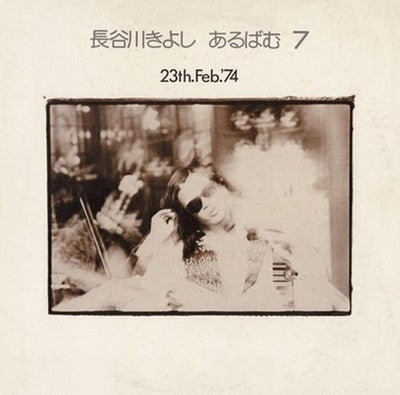 Kiyoshi Hasegawa Album 7 Tower Records Limited