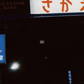 Daiichi Nishimura Fish and Lips 381 Tower Records Limited