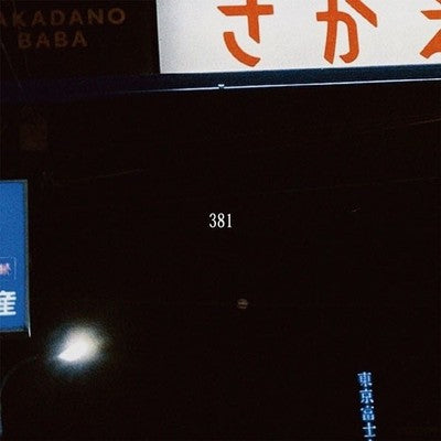 Daiichi Nishimura Fish and Lips 381 Tower Records Limited