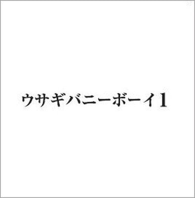 rabbit bunny boy Rabbit Bunny Boy 1 Tower Records Limited